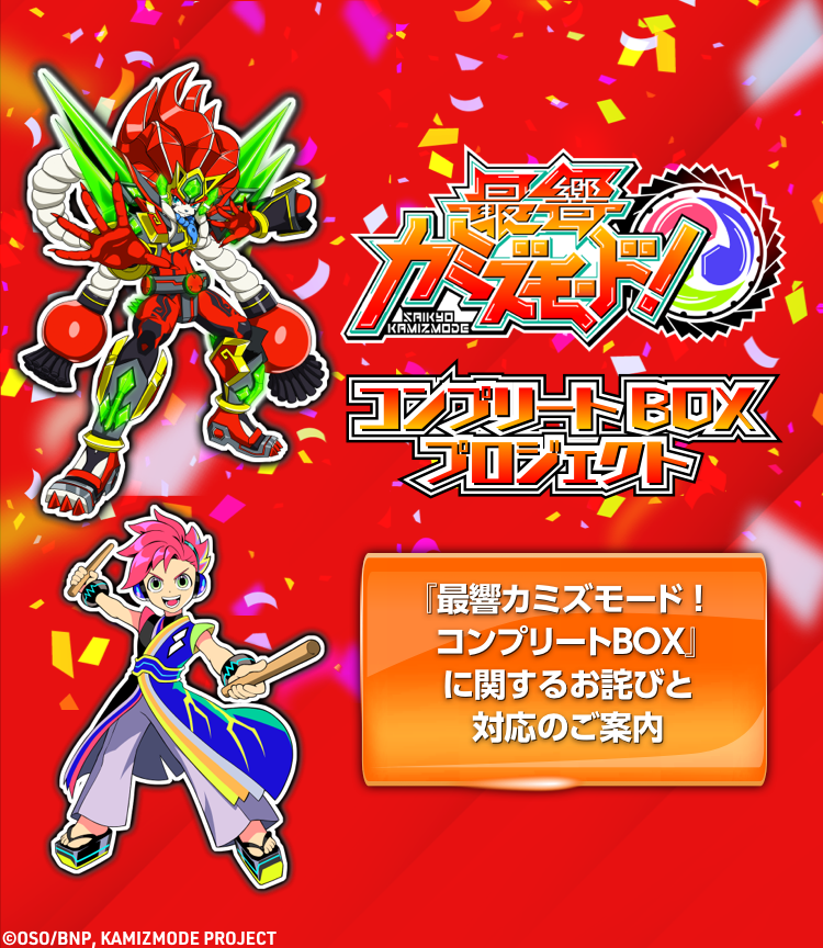Blu-ray BOX・LINEスタンプ 発売プロジェクト!!／〈TV〉放送情報